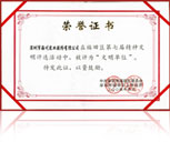 文明單位獎